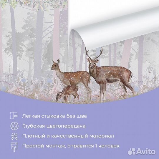 Детские фотообои 