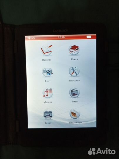 Электронная книга prology цветная