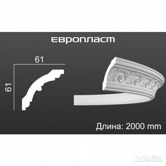 Гибкий карниз потолочный плинтус Европласт