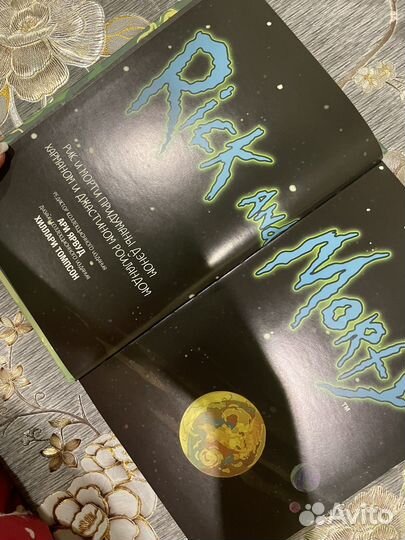 Комиксы Рик и морти