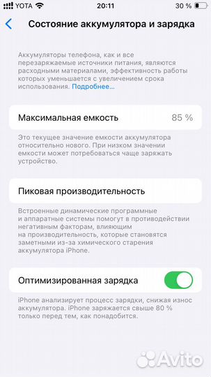 iPhone SE (2022), 64 ГБ