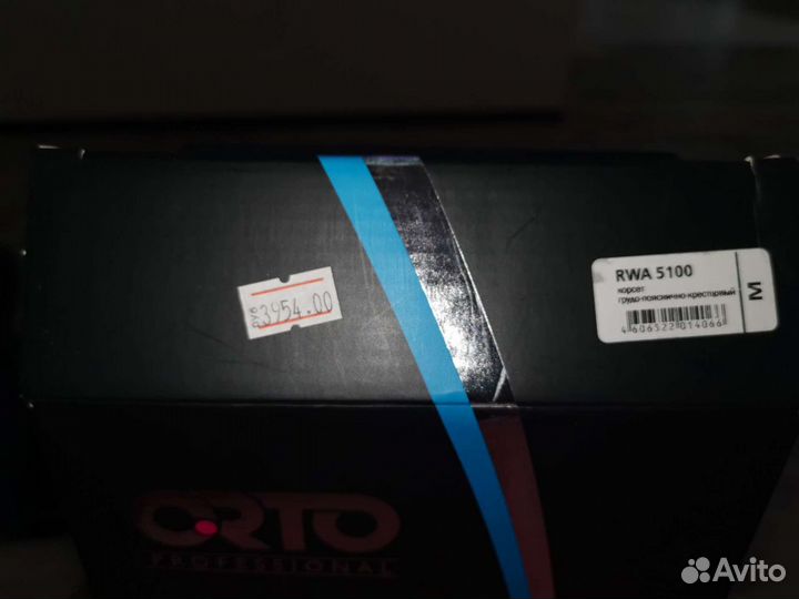 Корректор осанки детский