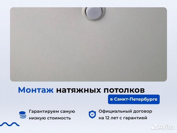 Натяжной потолок