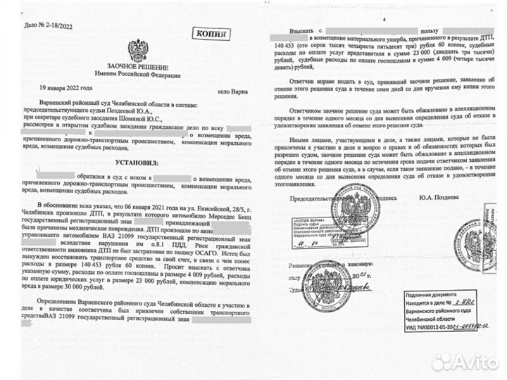 Автоюрист. Независимая оценка дтп. Есть рассрочка