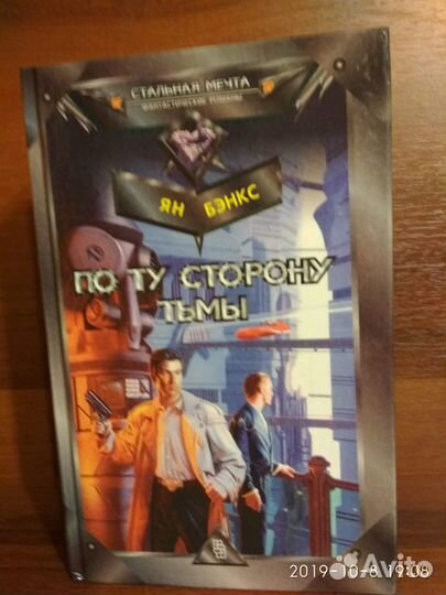 Фантастика