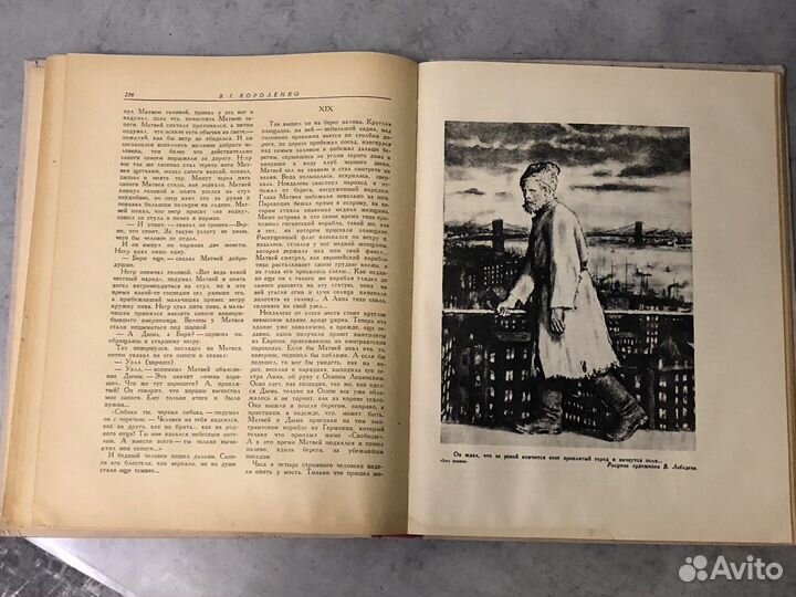 Книги В.Г. Короленко, С.Т.Аксаков