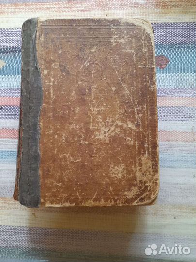 Антиквариат