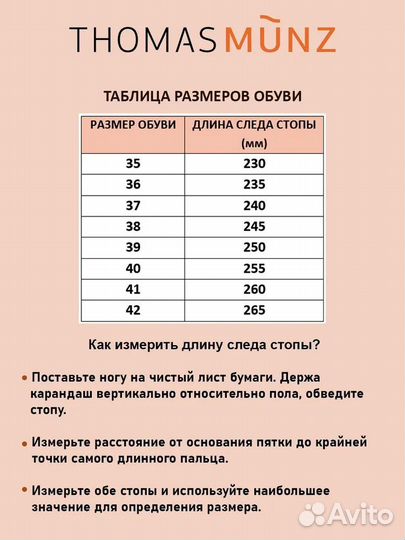 Ботинки Thomas Munz мужские черные 1658058302, р.4