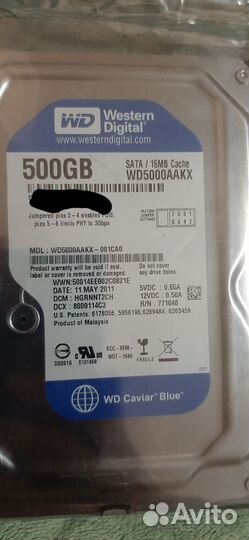 Внешний жесткий диск 500 гб