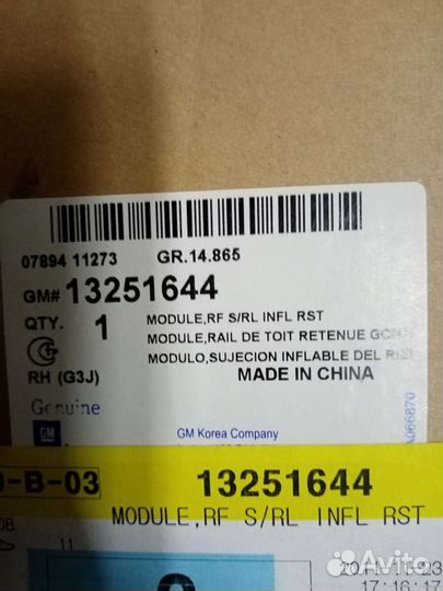 Подушка безопасности боковая Chevrolet Orlando