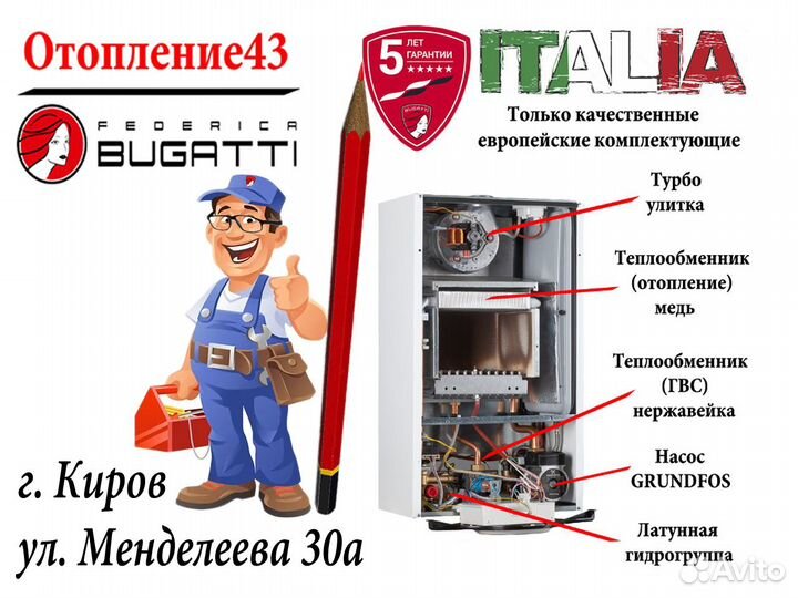 Газовый котел с обслуживанием