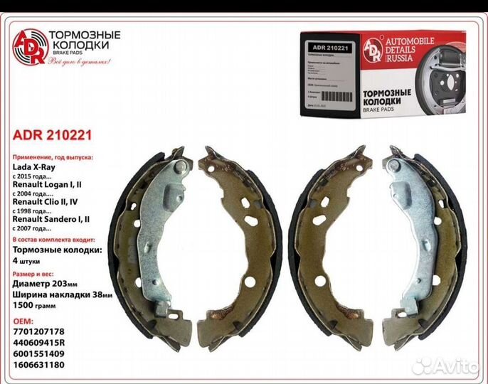 Тормозные колодки