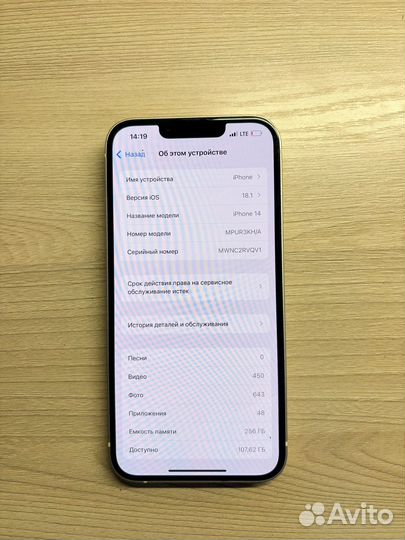 iPhone 14, 256 ГБ
