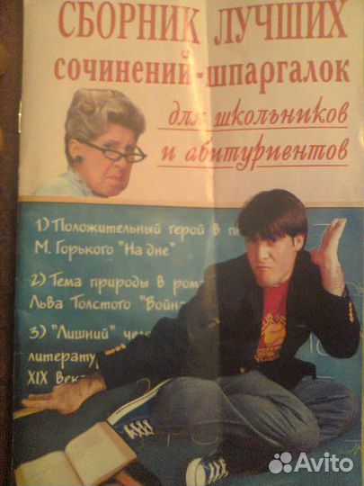 Продаю шпаргалки