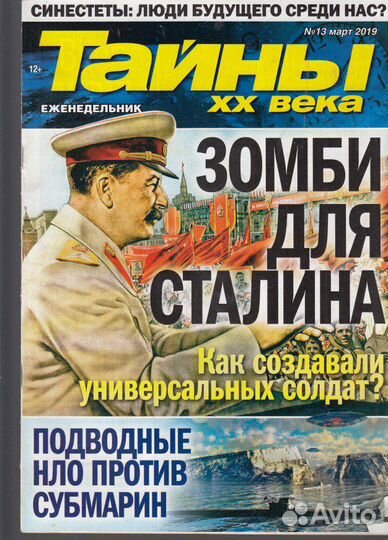 Журналы Подвиг Искатель Родина и другие