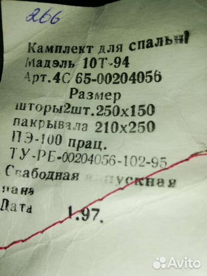 Шторы новые, беларусь, за 2шт