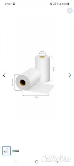 Чековая лента 8 штук, ролики для кассы, термолента