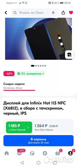 Infinix Hot 11S NFC, 6/128 ГБ