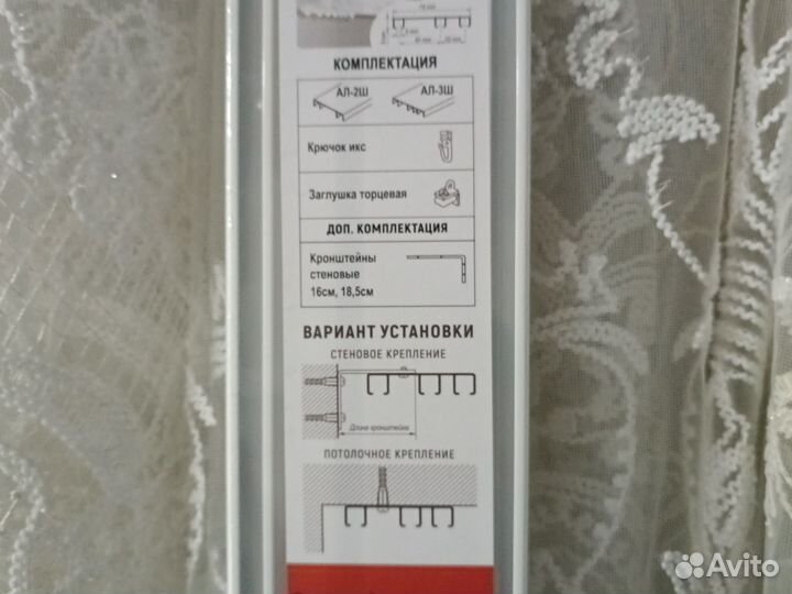 Карнизы для штор потолочный алюминиевый