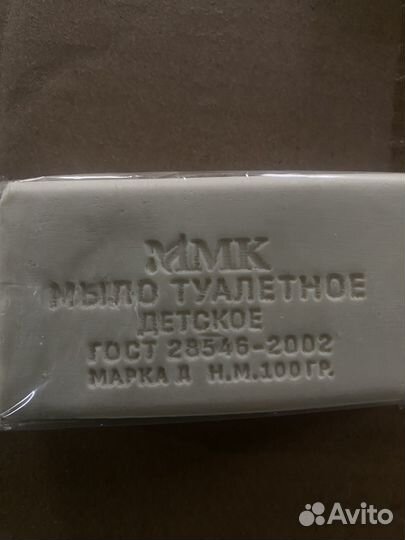 Мыло хозяйственное 72%, мыло детское туалетное