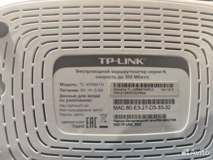 Wifi роутер tp link 300мб.с