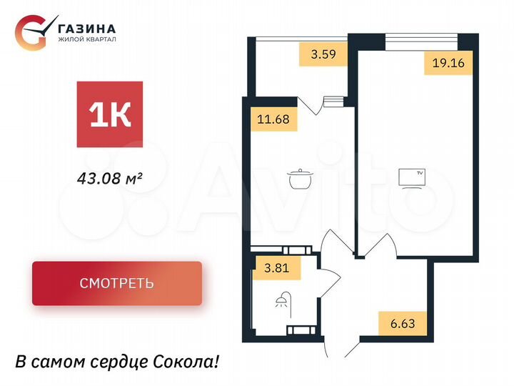 Квартиры липецк сокол