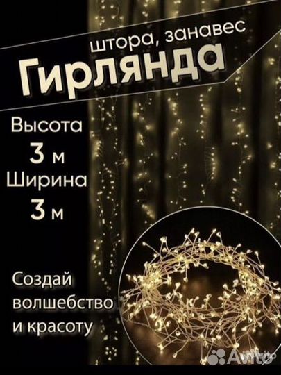 Гирлянда хвойная лапа, веточки, фейерверк