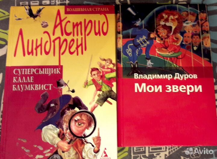 Книги для детей