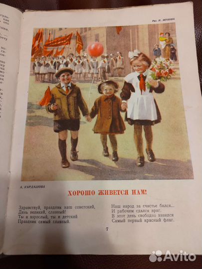 Журнал Мурзилка, ноябрь 1951 г., 1 экз