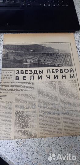 Газета 1 августа 1972. Ленинградская Правда