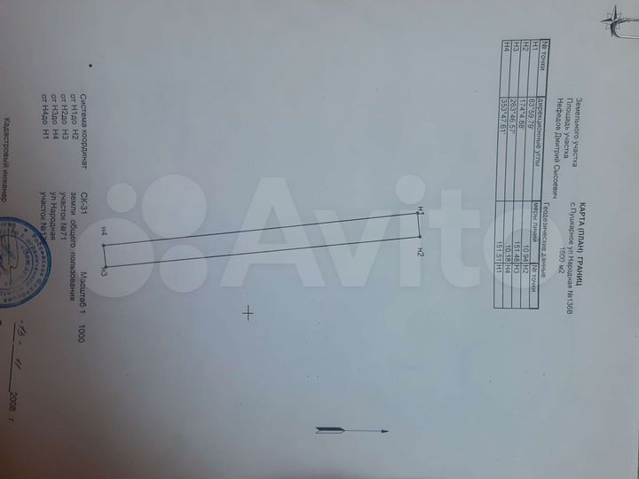 Участок 16 сот. (ИЖС)