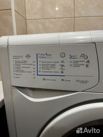 Стиральная машина бу