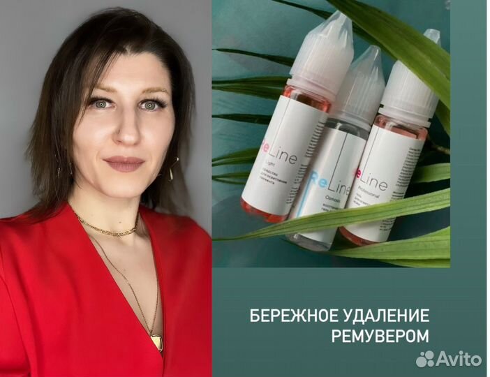 Бережное удаление перманента / тату ремувером