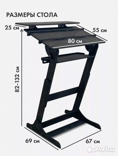 Стол для работы стоя