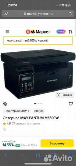 Принтер черно белый pantum m6500w