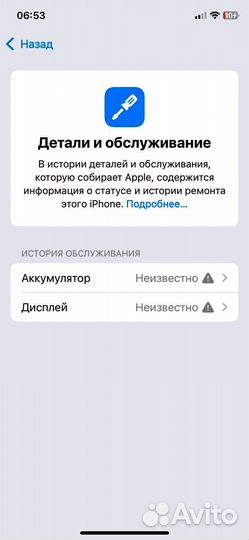 iPhone 11 Pro, 256 ГБ