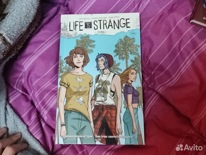 Life is strange Волны