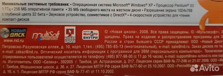 Диск с программами для изучения английского языка