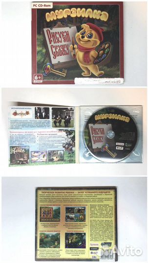 Детские компьютерные игры диски