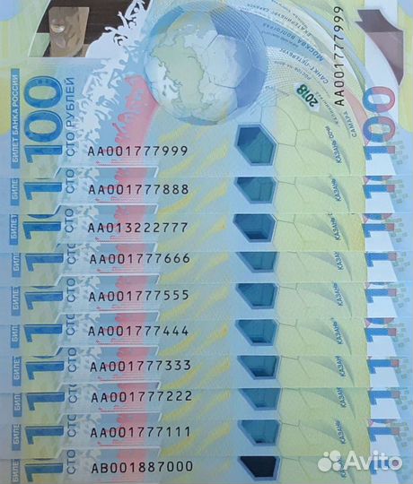 Купюры 100рублей футбол
