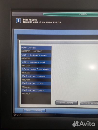 Konica minolta bizhub C1060L PRO