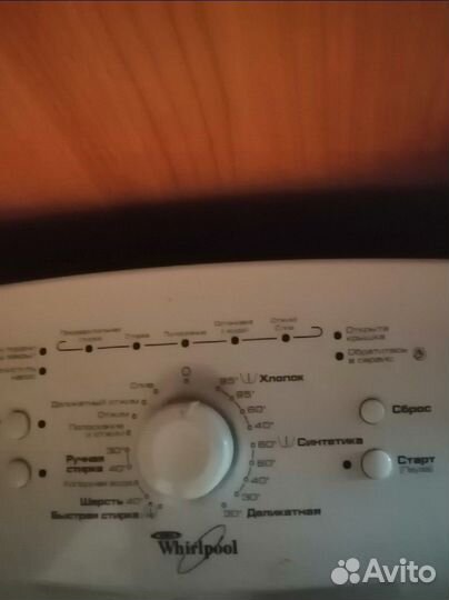 Стиральная машина б/у на запчасти