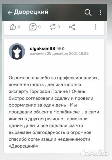 Риэлтор, Агент по недвижимости, брокер