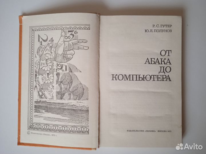 Для Александра книга