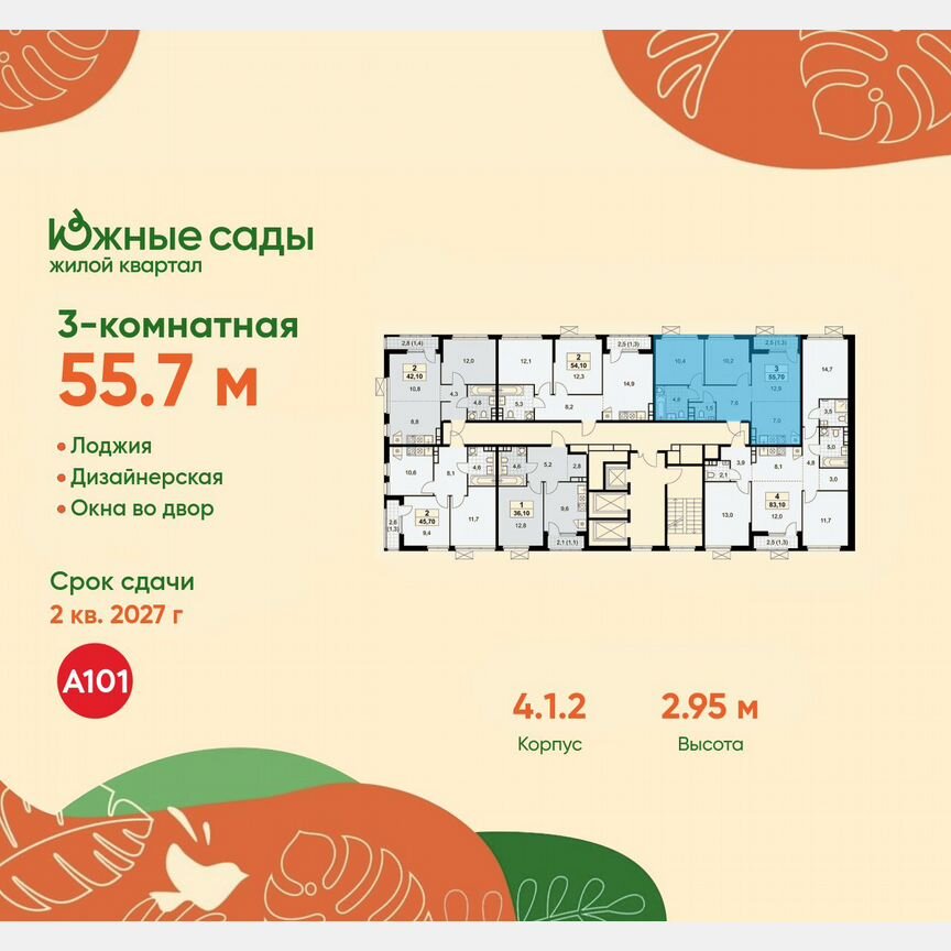 3-к. квартира, 55,7 м², 20/22 эт.