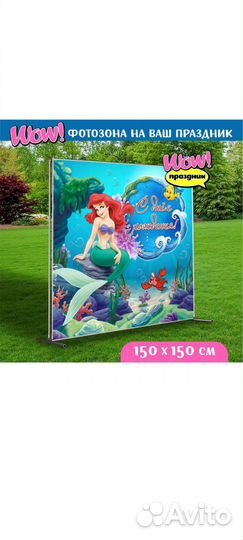 Баннер для праздника