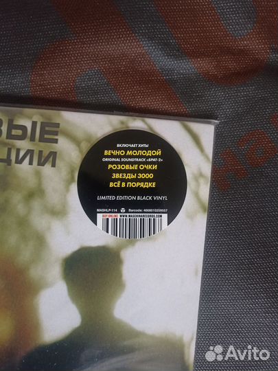 Виниловая пластинка Смысловые галлюцинации 3000