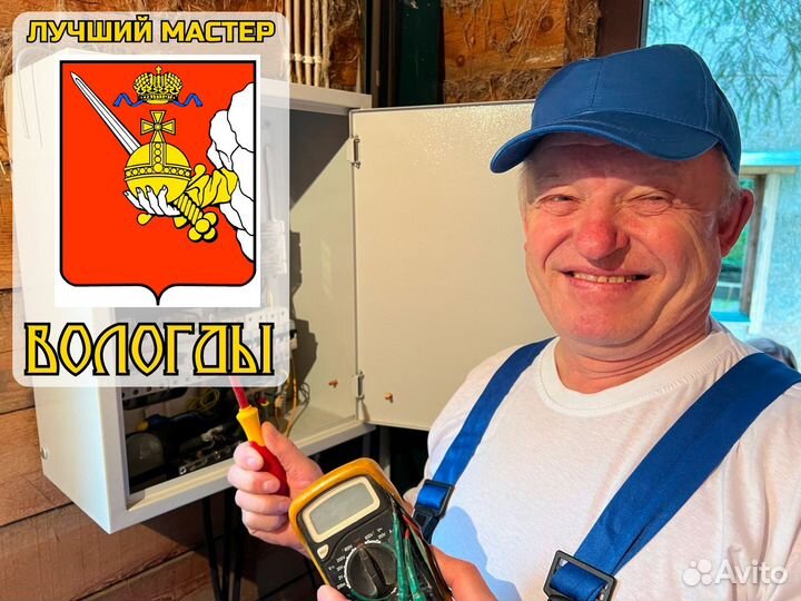 Услуги электрика Ремонт проводки и замыкания