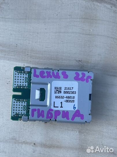 Разьем AUX/USB Lexus RX450h