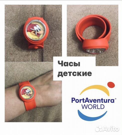Часы детские PortAventura